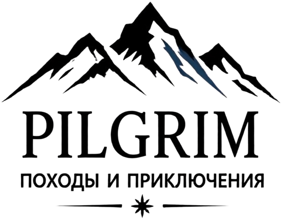 PILGRIM — походы и приключения