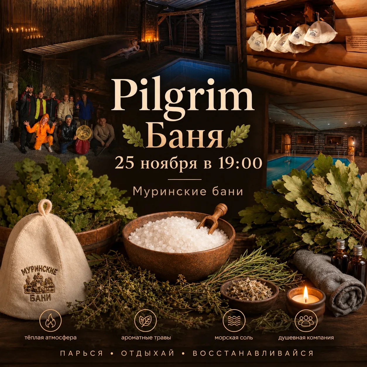 Pilgrim Баня