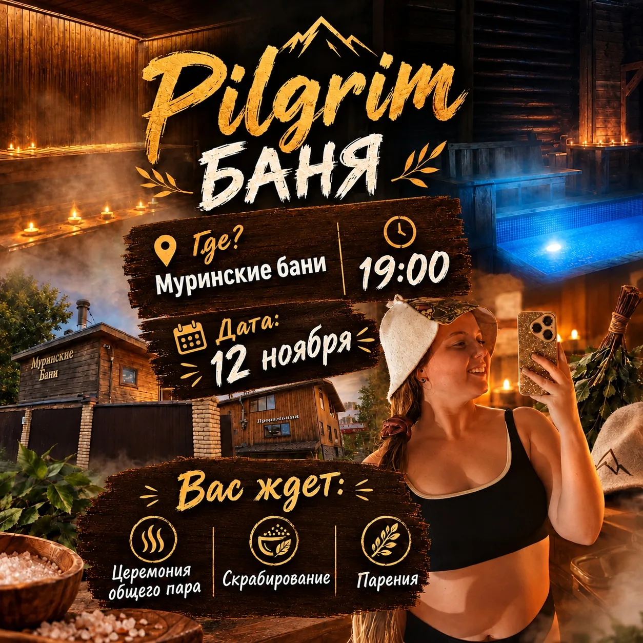 Pilgrim Баня