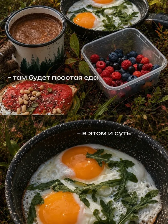 Поиск единомышленников для отдыха на природе