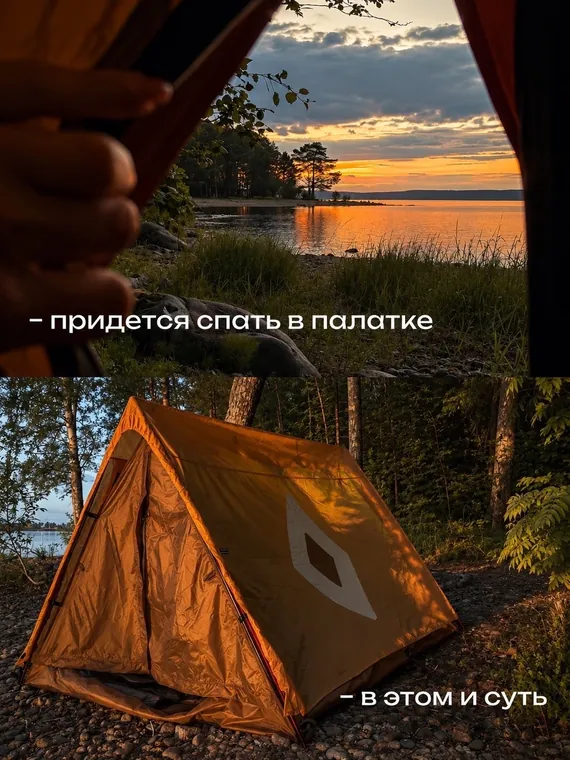 Поиск единомышленников для отдыха на природе