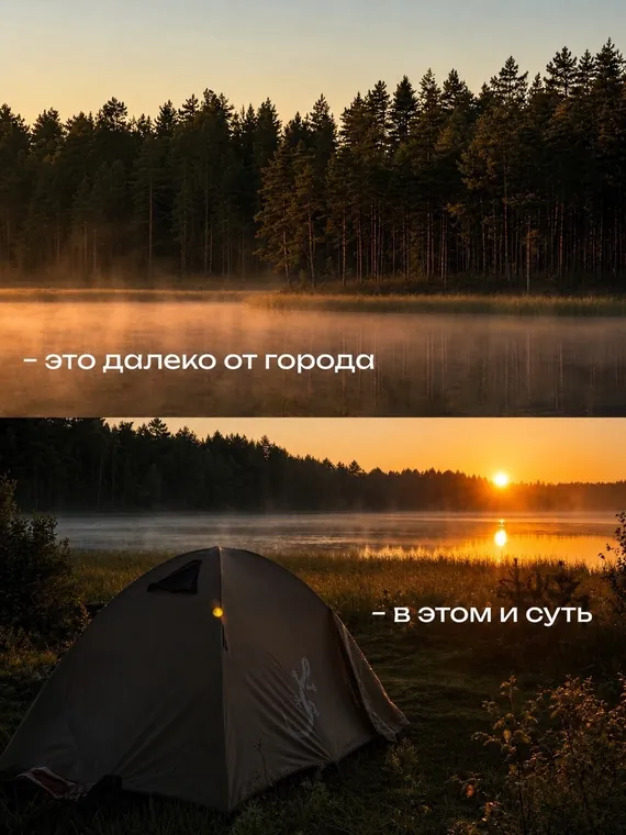 Поиск единомышленников для отдыха на природе