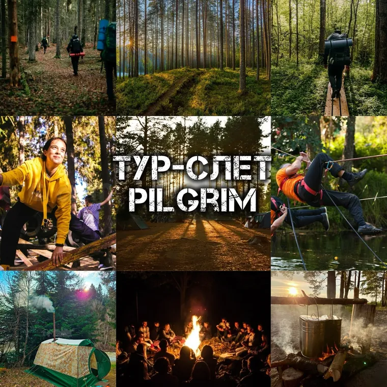 Туристический слёт в Лемболово